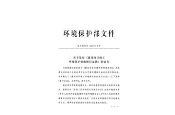 全市環(huán)保工作會(huì)議召開，我市開展環(huán)境監(jiān)管“亮劍”百日行動(dòng)！重拳出擊，鐵腕執(zhí)法“零容忍”！