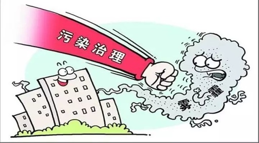 如何治理空氣污染