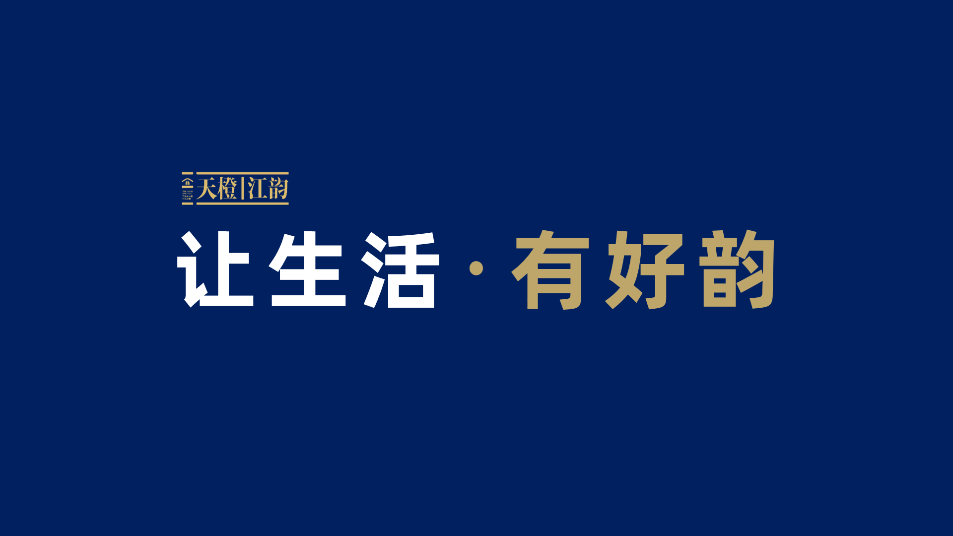 武漢民宿酒店公寓品牌策劃設計